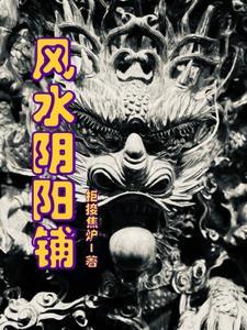 阴阳风水是什么意思