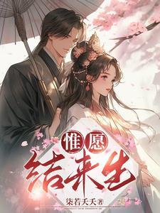 惟愿来生不爱你