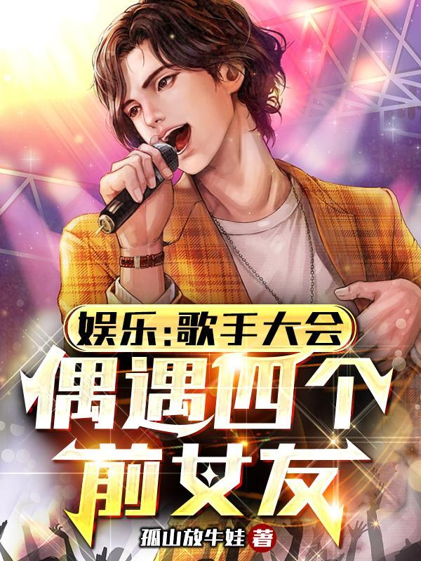 歌手有谁参加过