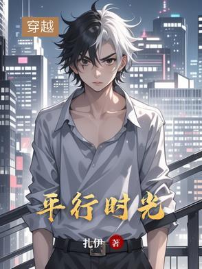 平行时空吧
