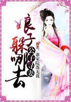 公子求你莫寻死女主颜值