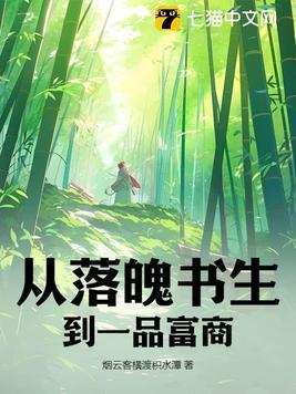 落魄小书生
