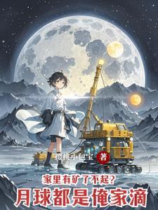 月球上住人了吗