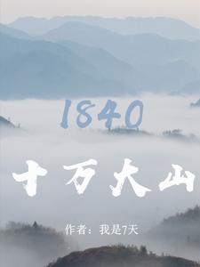 十万大山是哪个省的
