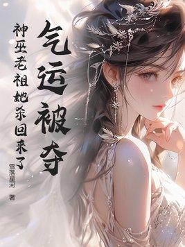 巫神咒全文免费阅读