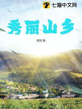 秀丽生态农庄