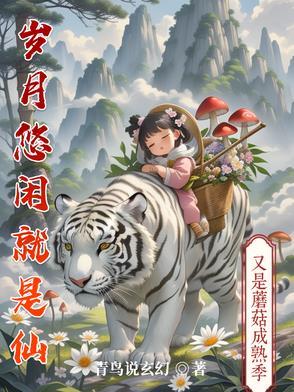 岁月悠悠意思