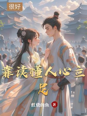 读懂人心的图片
