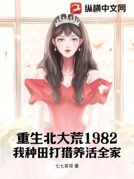重生北大荒全文免费