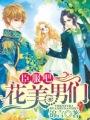 臣服吧