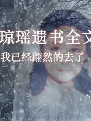所有的爱都已回来