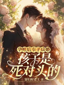 婚后被钓成翘嘴了TXT