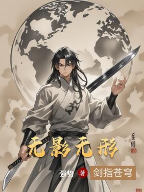 无形无影什么意思