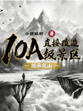 农村的荒山可以转为建设用地吗