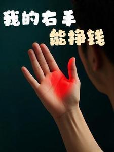 金手指?我也有