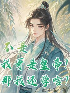 自在娇莺恰恰啼是什么动物