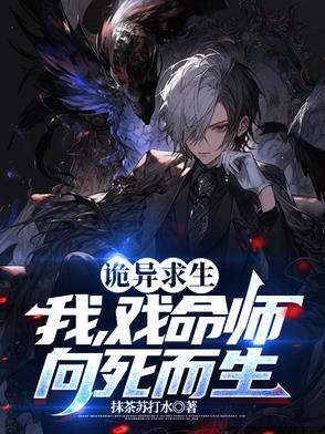 向死而生的能力