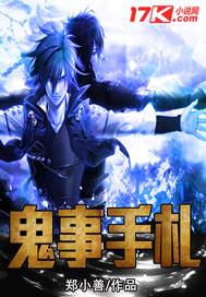鬼事是什么