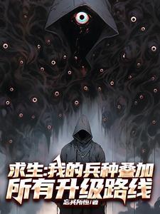 我的求生之路2中文版