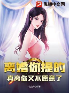 你要离婚