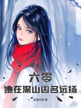 她重生六零随身空间