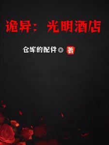 光明国际大酒店