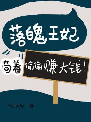 落魄王国