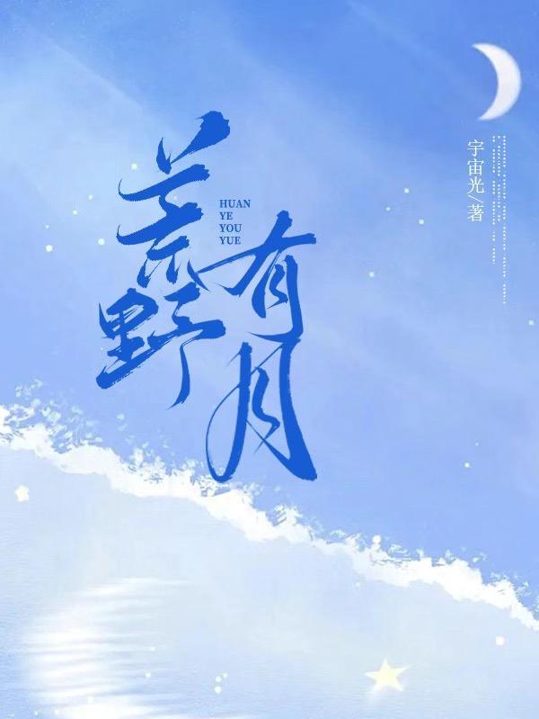 电影荒野有情天