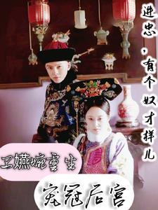 如懿传卫嬿婉温泉