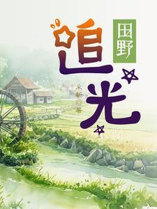 田野newsky