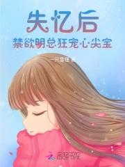 失忆后娱乐圈