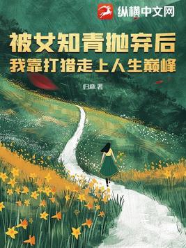 女知青被欺负