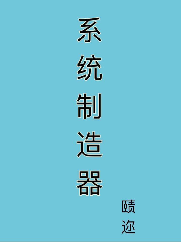 制造系统的基本概念