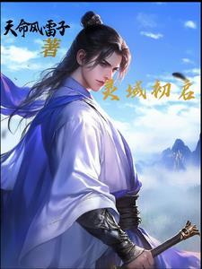 灵域 起点