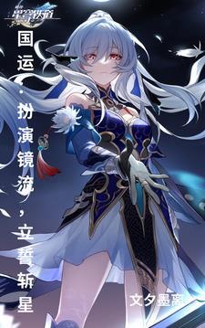 国运流是什么