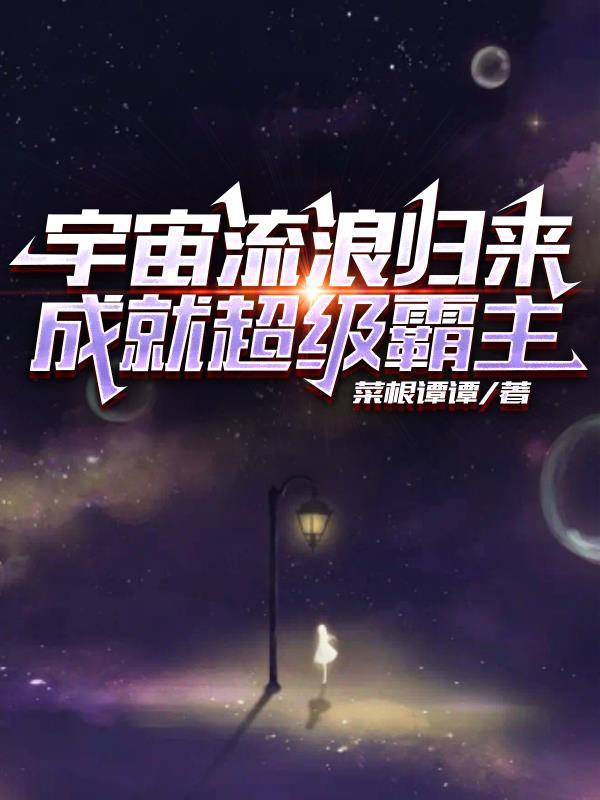 宇宙流浪文明