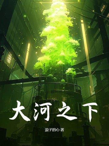 电视剧大河之水