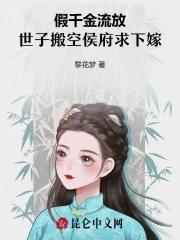 假千金也要当七个