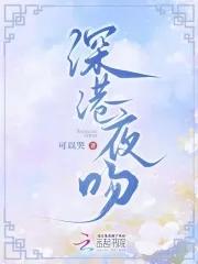 深夜港湾日本原唱