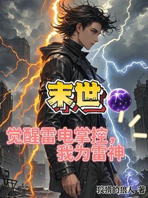 玄幻末日之吞噬进化