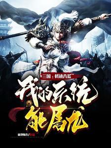 三国主角用戟的
