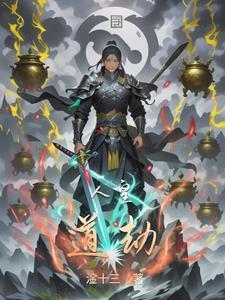 人皇霸道决