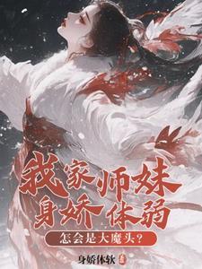 师门都是反派怎么办好看吗