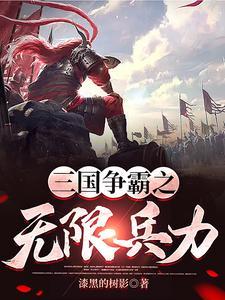 三国争霸贴吧