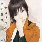 重生之复仇女王人物结局