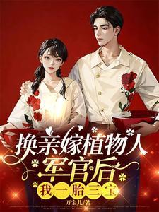 军嫂很撩人
