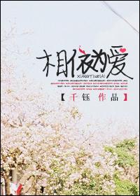 相依为伴歌词