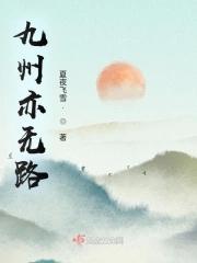 九州 意思
