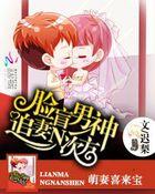 萌宝来袭总裁追妻难完整版全文