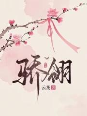 骄翎云芨起点